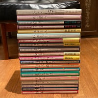 「荒木経惟写真全集」全20巻