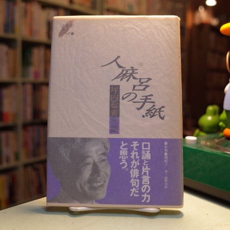 【中古】 両耳 句集/文学の森/貴葉志行 Amazon.co.jp: 蛟竜 : 森 博嗣, ささき すばる: 本
