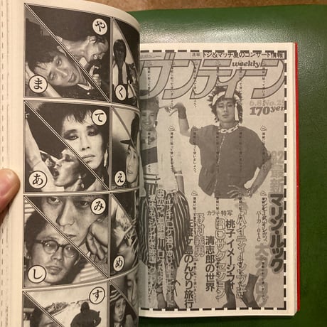 忌野清志郎画報「生卵」