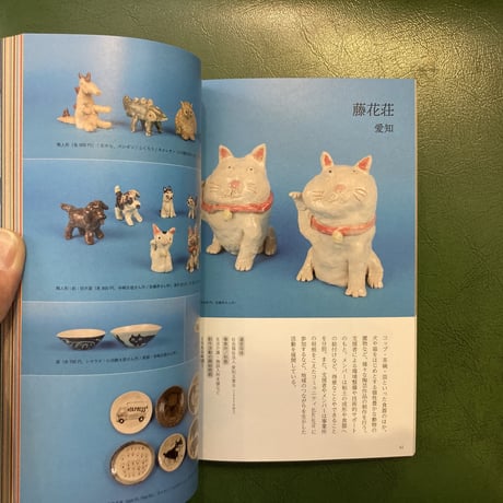 新刊「きょうの雑貨」