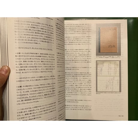 「広告」vol.414 特集 著作 オリジナル版