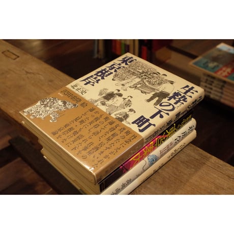 CATEGORY 歴史 | 弐拾dB通信販売所