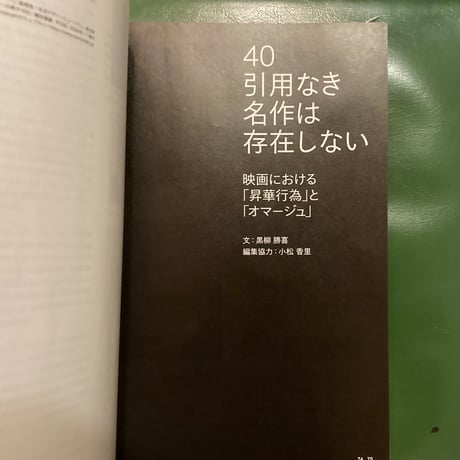 「広告」vol.414 特集 著作 オリジナル版