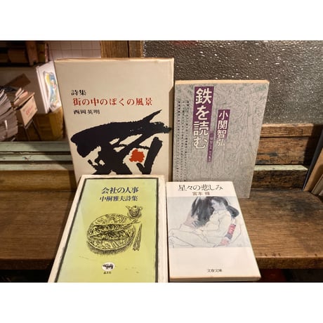 「悲しみの色は青と人の言う」セット