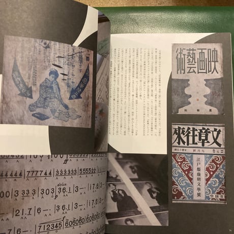 古本同人誌「BORO」創刊号