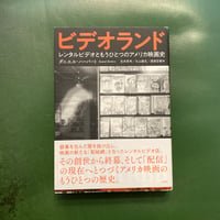 「ビデオランド」