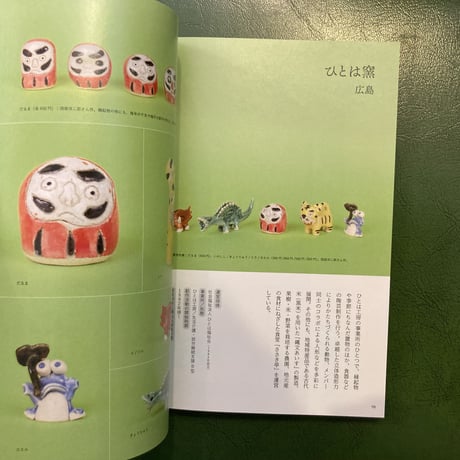新刊「きょうの雑貨」