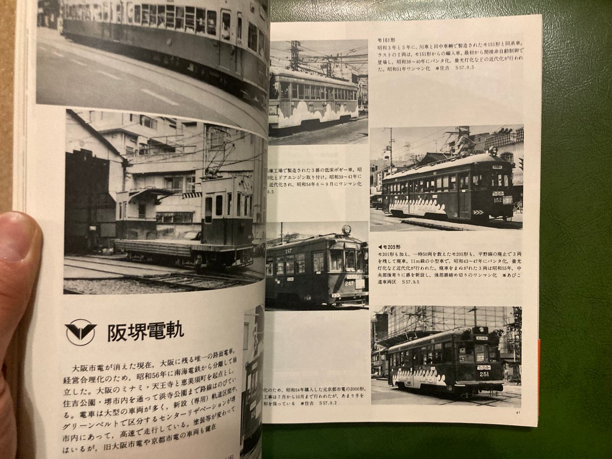 新線路　鉄道現業社　1950年〜1968年　76冊まとめ売り 新線路 鉄道現業社 1950年〜1968年 76冊まとめ売り 新線路