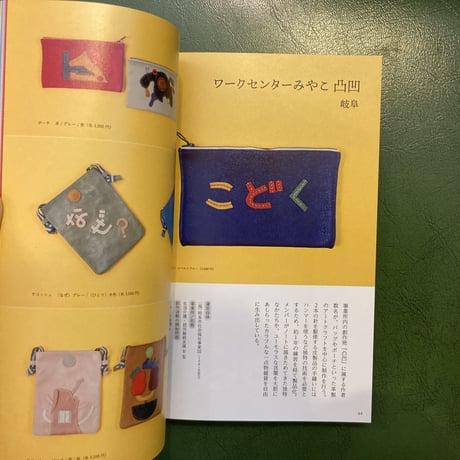 新刊「きょうの雑貨」