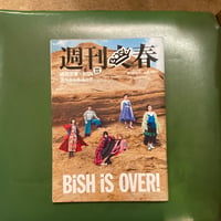 BISH解散記念 「週刊BISH春」