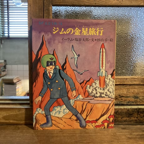 カラー版　ジュニア入門百科　拳銃百科　レトロ 41onpV+9INL._AC_SY200_QL15_.jpg
