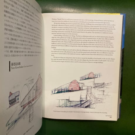 「藤森照信建築」