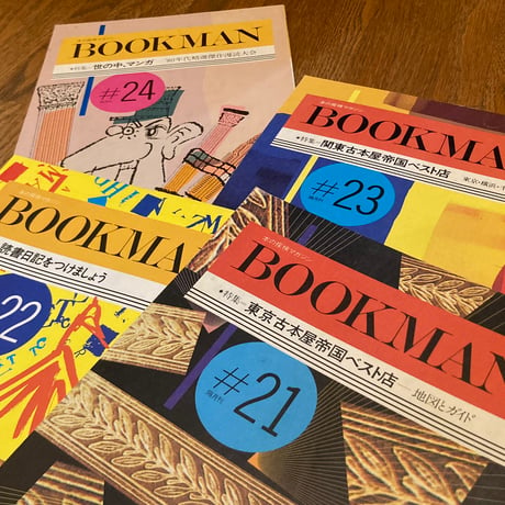 「BOOK MAN」創刊-30号(創刊ポスター付)