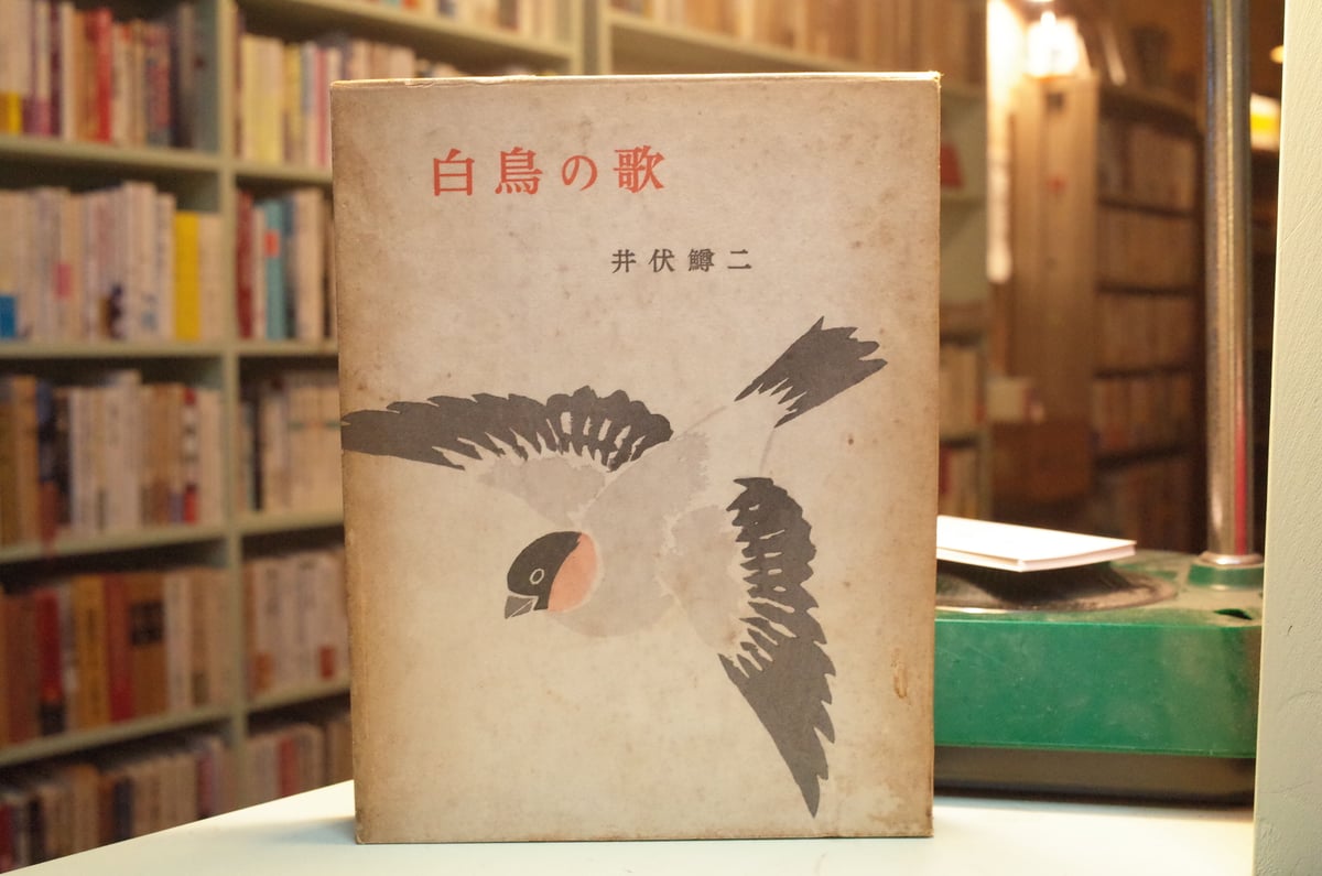 【中古】 ５つのパンと２匹の魚 詩と短編戯曲集/朱鳥社/山吹草太 中古】 5つのパンと2匹の魚 詩と短編戯曲集/朱鳥社/