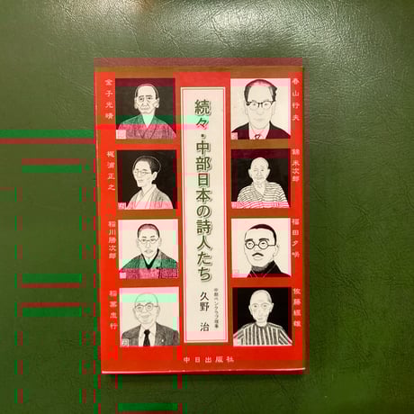 CATEGORY 詩歌集 | 弐拾dB通信販売所
