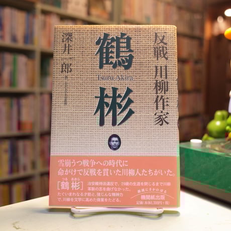 【中古】 両耳 句集/文学の森/貴葉志行 91sxstM-u4L._UF350,350_QL50_.jpg