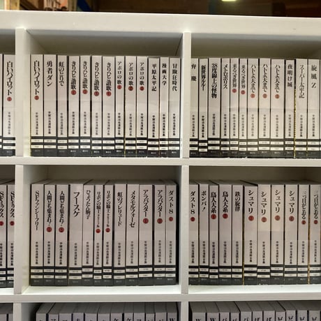 「ミニコミ 手塚治虫漫画全集」vol.1  全200冊揃・専用ケース付