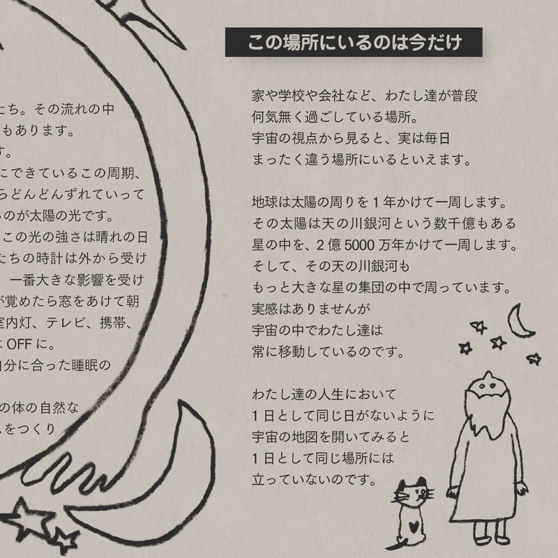 2025年版 地球暦 | うちゅうねこ