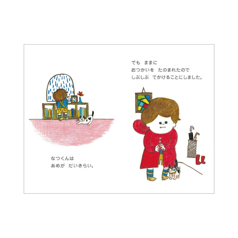 創作絵本:「おつかい」 Amazon.co.jp: おつかい (日本傑作絵本シリーズ) : さとう わきこ