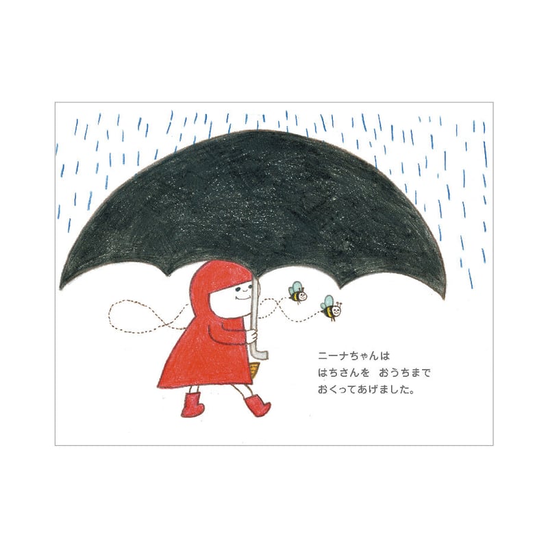 世界でひとつだけのオーダー絵本 『おつかい』 | うちゅうねこ