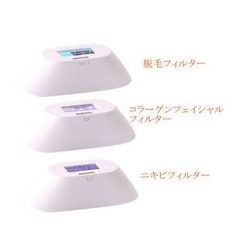 【Park&Go】【正規品】 BiiTo2 SDセット　ビート2　脱毛器　家庭用美容器　フラッシュ脱毛 自宅 ホーム エステ　【スタンダードセット  +コラーゲンフィルター】