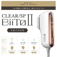 家庭用脱毛器　Biito２ 家庭用脱毛器 BiiTo2 CooL（ビートツークール） : 水彩ねっと - 通販