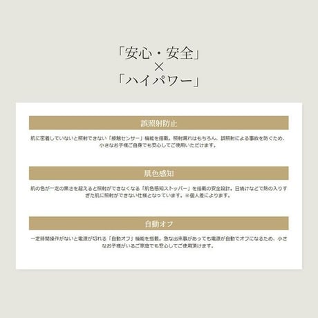 【Park&Go】【正規品】 BiiTo2 SDセット　ビート2　脱毛器　家庭用美容器　フラッシュ脱毛 自宅 ホーム エステ　【スタンダードセット  +コラーゲンフィルター】