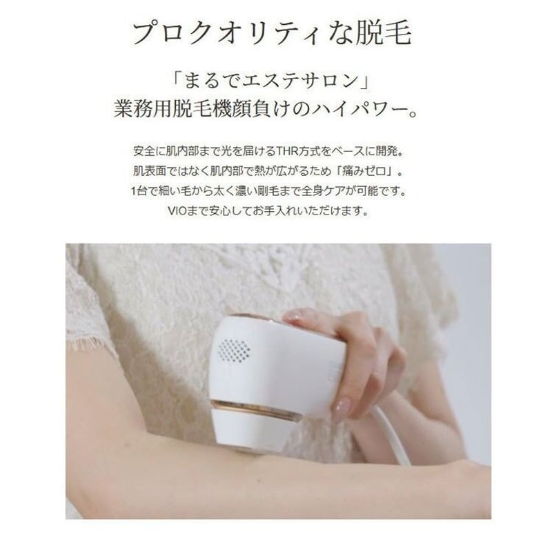 正規品】 BiiTo2 SDセット ビート2 脱毛器 家庭用美容器 フラッシュ