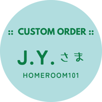 【カスタムオーダー】J.Y. さま