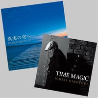 一木弘行　1st&3rdアルバムセット