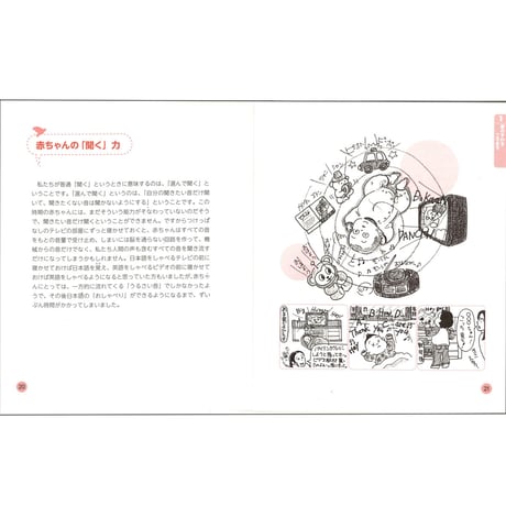 藤田浩子の　赤ちゃんのあやし方・育て方