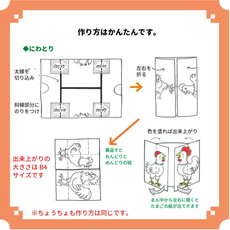 くるくる変わり絵５枚セット