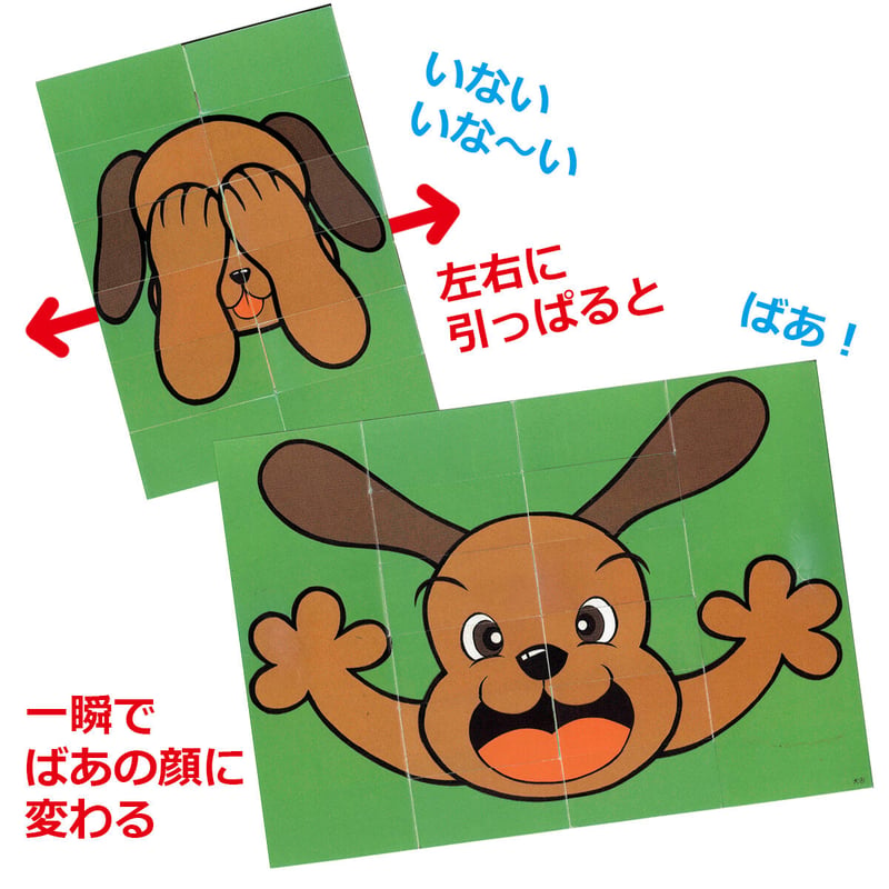 おはなしおもちゃ・いないいないばあ | 一声社オンライン講座