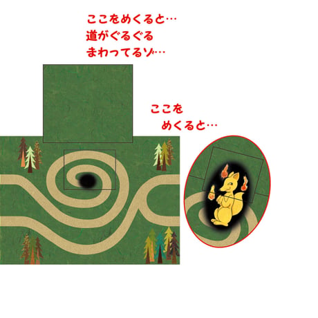 冒険迷路ゲーム・おばけの森