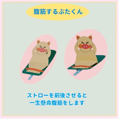 かわいい・びっくり　動く手作りおもちゃ