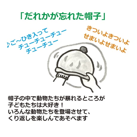藤田浩子さんのおはなしあそび講座　冬（2022年1月開催）限定版PDF