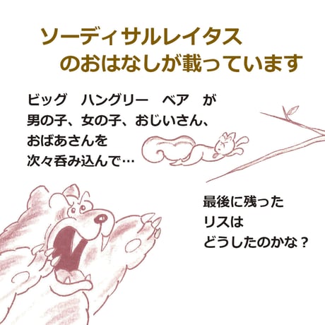 藤田浩子さんのおはなしあそび講座　秋（2021年10月開催）限定版PDF