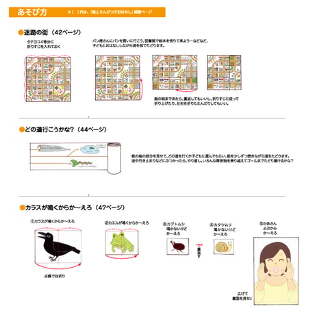 "紙とえんぴつでおはなし”小道具セット