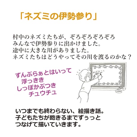 藤田浩子さんのおはなしあそび講座　冬（2022年1月開催）限定版PDF