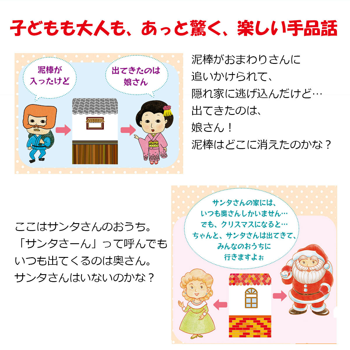 おはなしおもちゃ 変身泥棒 | 一声社オンライン講座