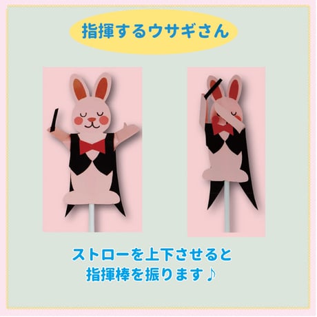 かわいい・びっくり　動く手作りおもちゃ