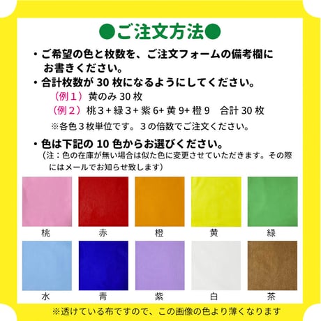 トリコットハーフ～色・組み替え自由セット～