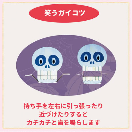 おばけの作り方　教えます
