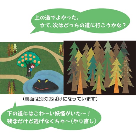 冒険迷路ゲーム・おばけの森