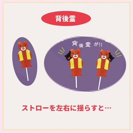 おばけの作り方　教えます