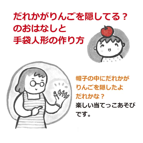 藤田浩子さんのおはなしあそび講座　秋（2021年10月開催）限定版PDF