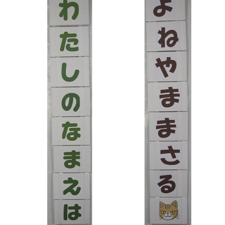 完成品パタパタ