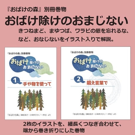 藤田浩子さんのおはなしあそび講座用　夏（2021年7月開催）限定版PDF