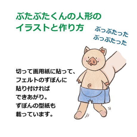 藤田浩子さんのおはなしあそび講座　秋（2021年10月開催）限定版PDF