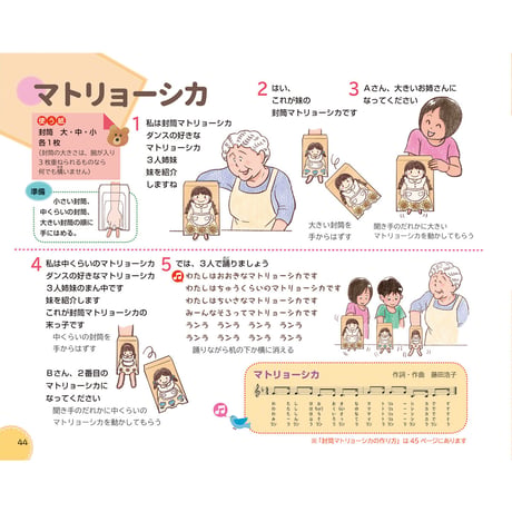 新聞紙・牛乳パック・おりがみでおはなし